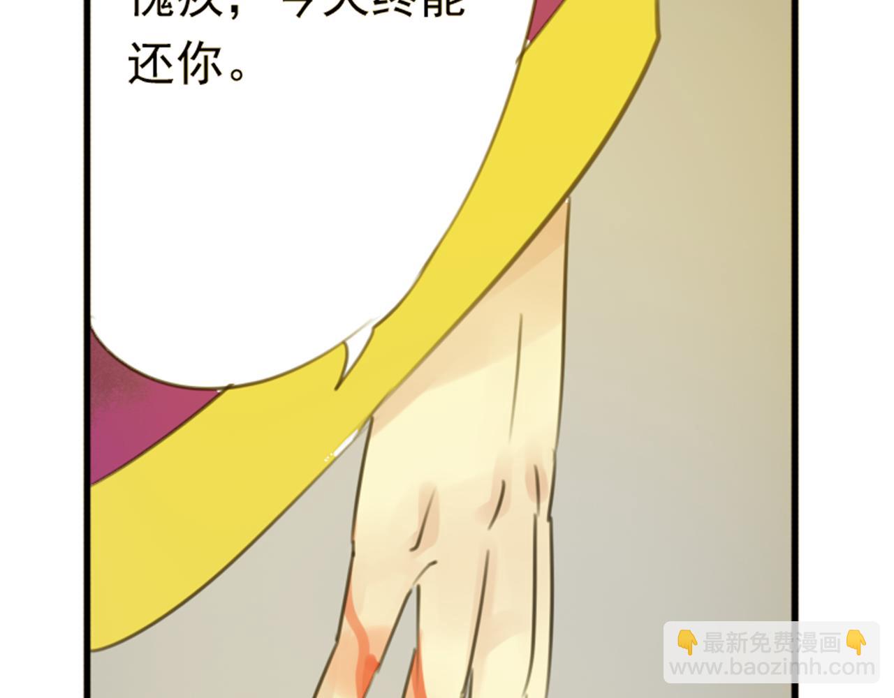 第44话 我这一生终是欠你的(1/2)-第39话