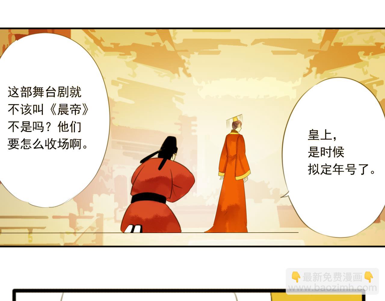 第44话 我这一生终是欠你的(1/2)-第39话