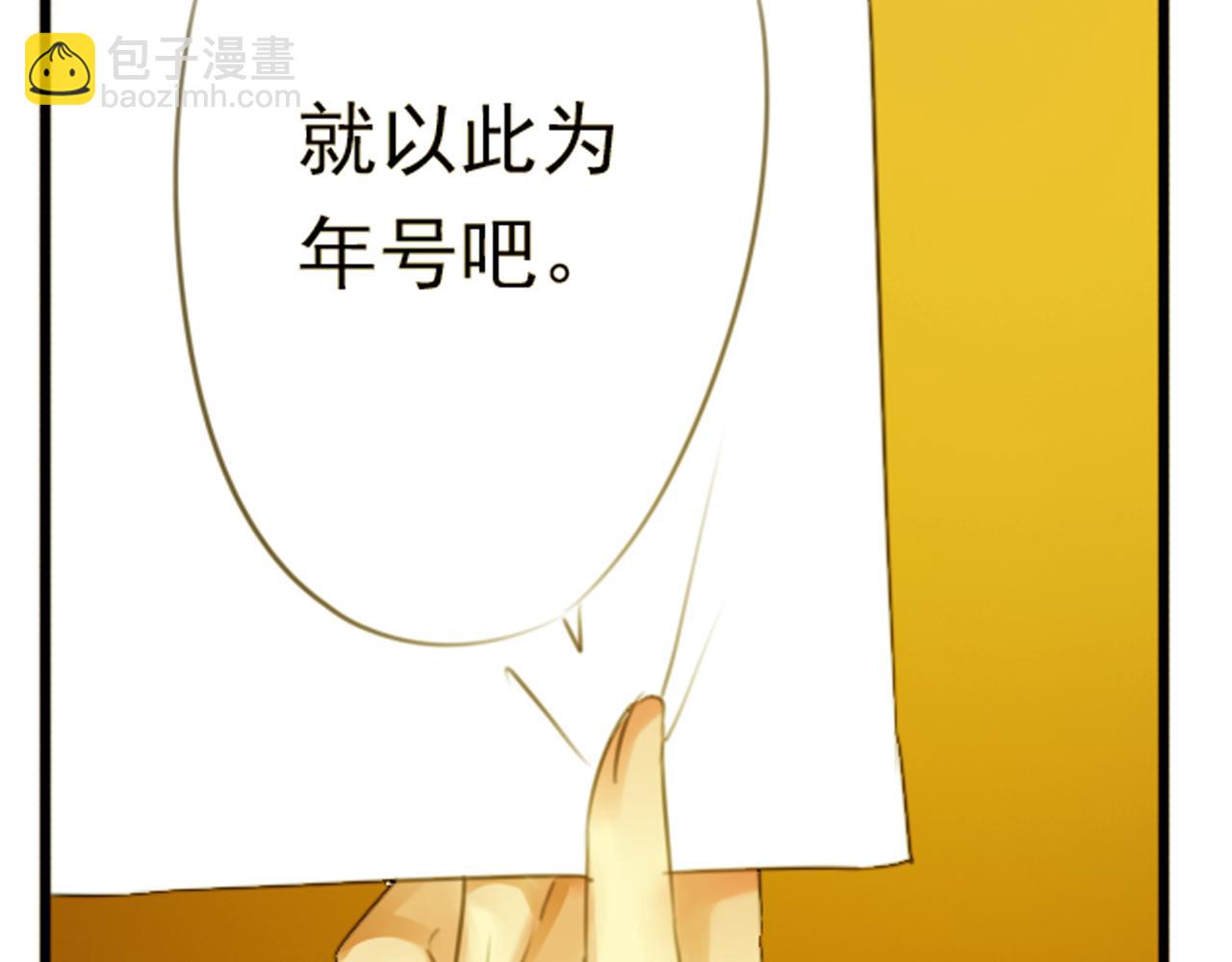 第44话 我这一生终是欠你的(1/2)-第39话