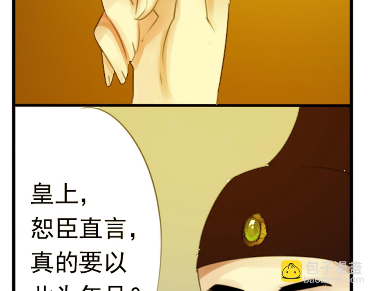 第44话 我这一生终是欠你的(1/2)-第39话