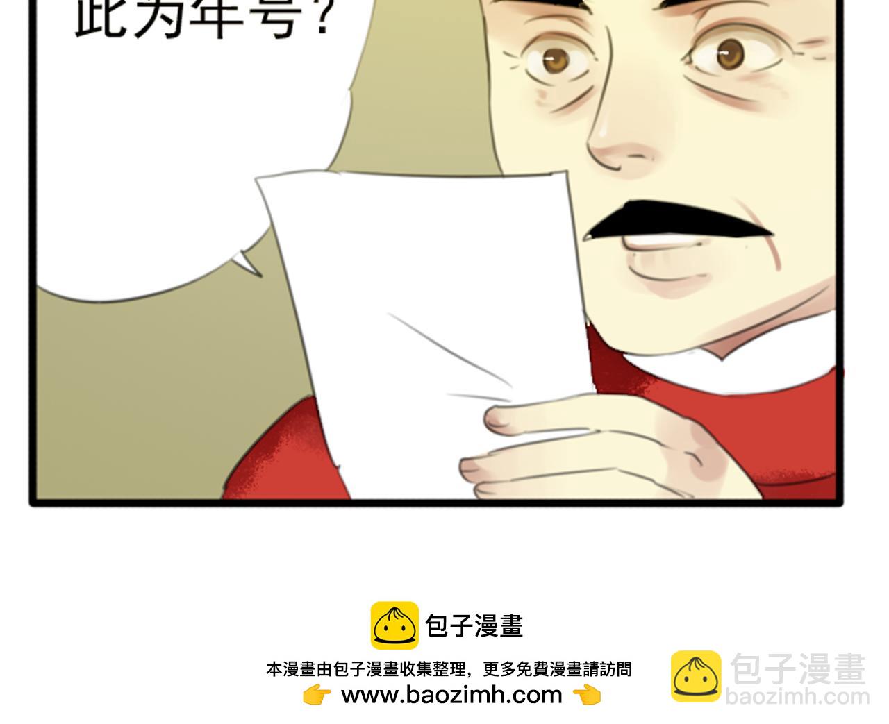 第44话 我这一生终是欠你的(1/2)-第39话