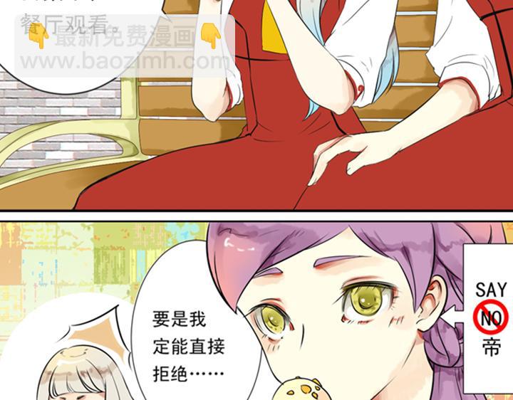第7话 裕朗英雄救美！(1/2)-第5话