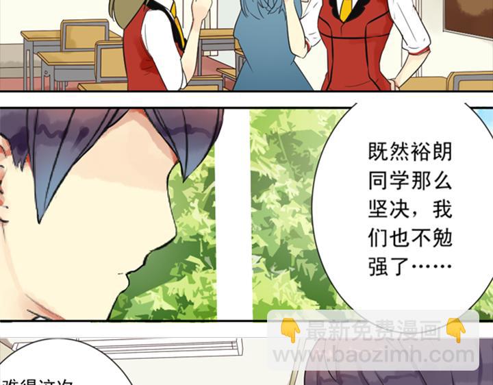 第7话 裕朗英雄救美！(1/2)-第5话