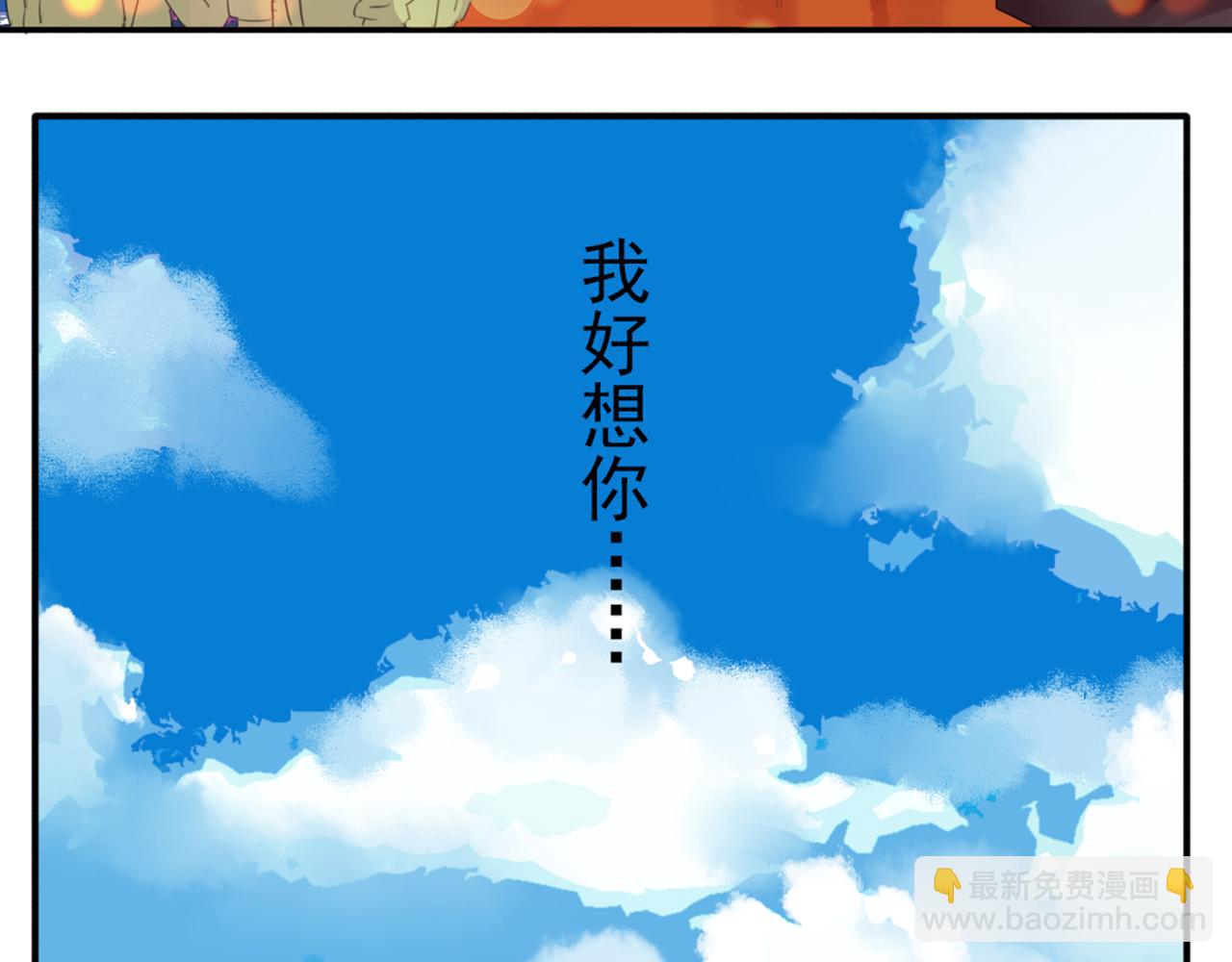 第47话 我不想要他&hellip;&hellip;(1/2)-第41话