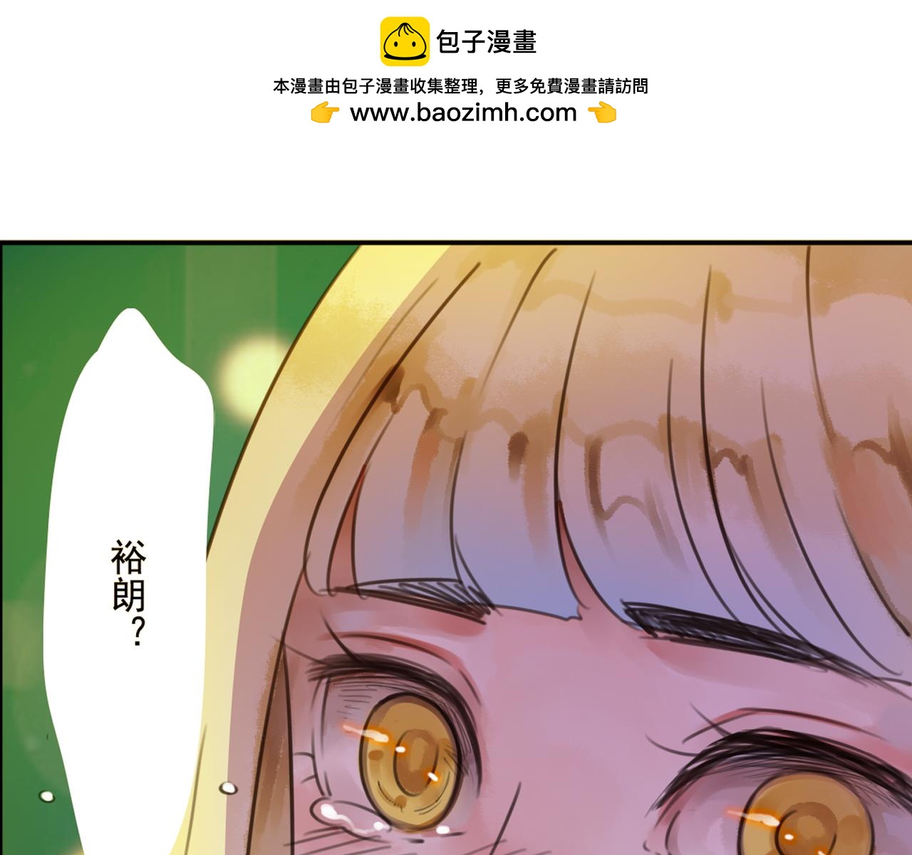 第47话 我不想要他&hellip;&hellip;(1/2)-第41话