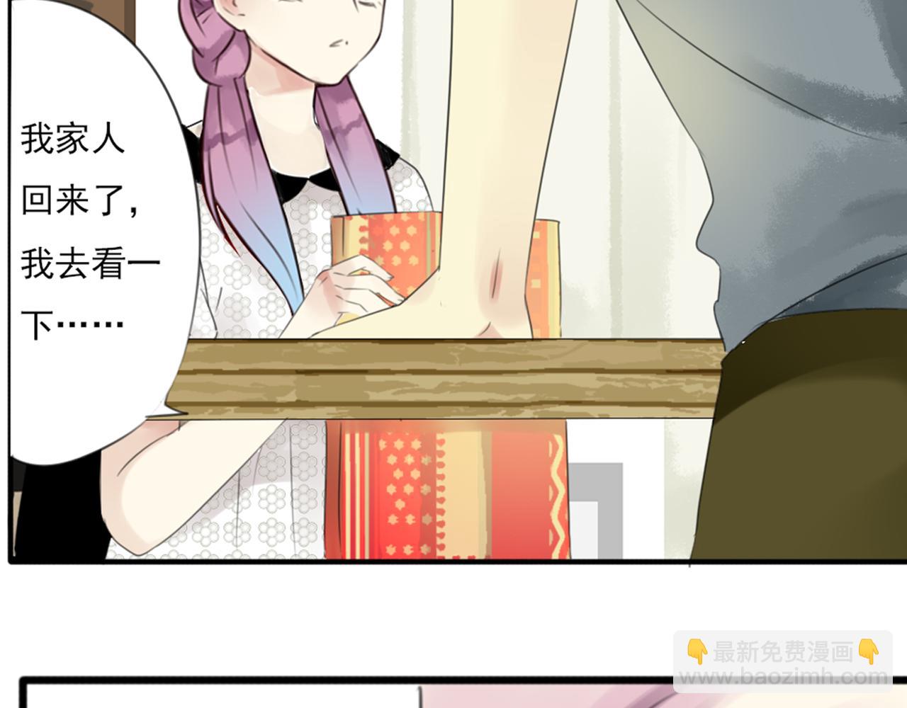 第47话 我不想要他&hellip;&hellip;(1/2)-第41话