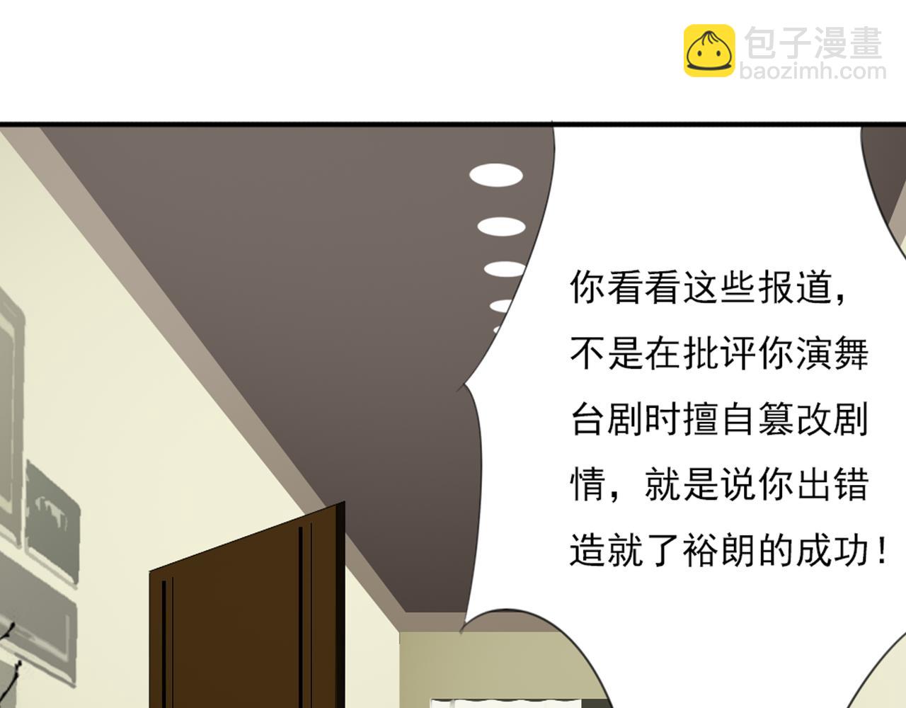 第47话 我不想要他&hellip;&hellip;(1/2)-第41话