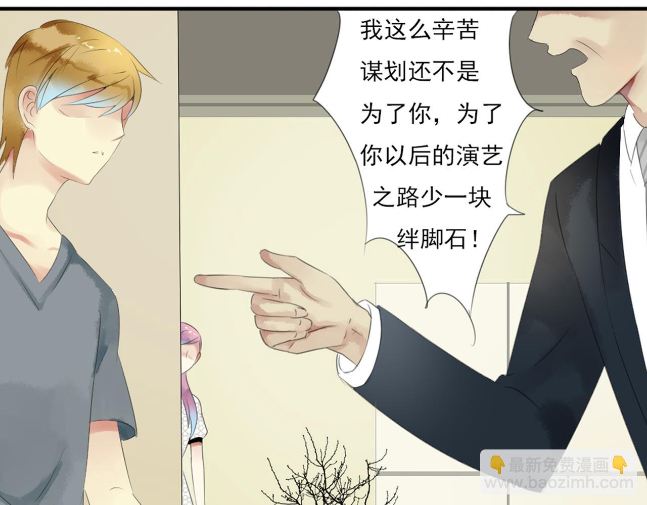 第47话 我不想要他&hellip;&hellip;(1/2)-第41话