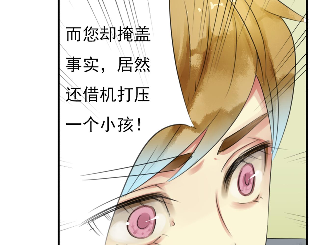 第47话 我不想要他&hellip;&hellip;(1/2)-第41话