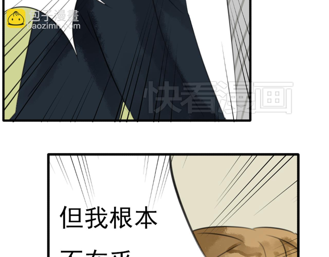 第47话 我不想要他&hellip;&hellip;(1/2)-第41话
