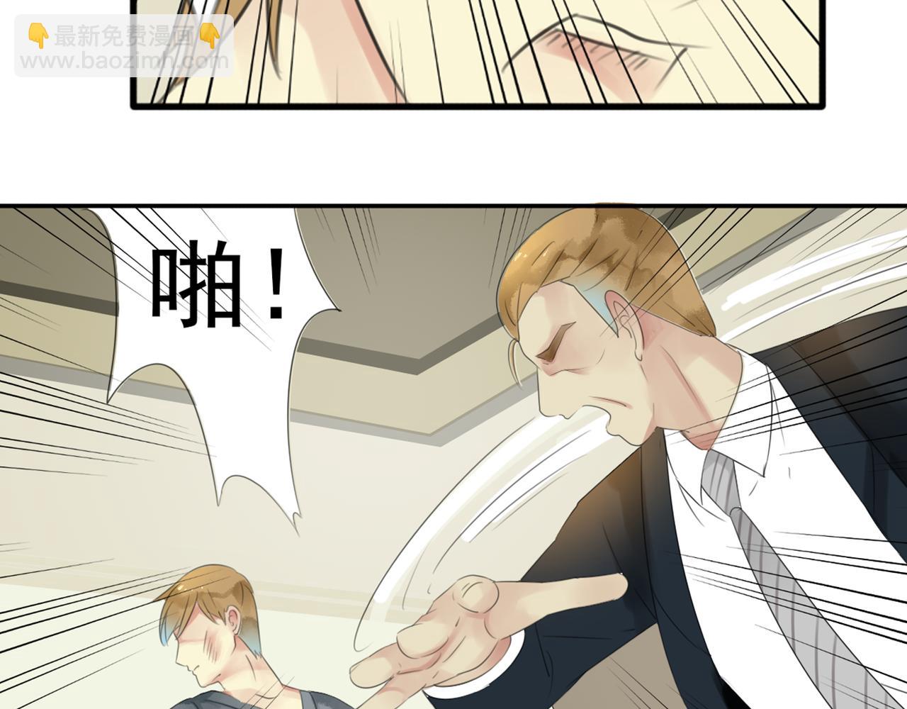 第47话 我不想要他&hellip;&hellip;(1/2)-第41话