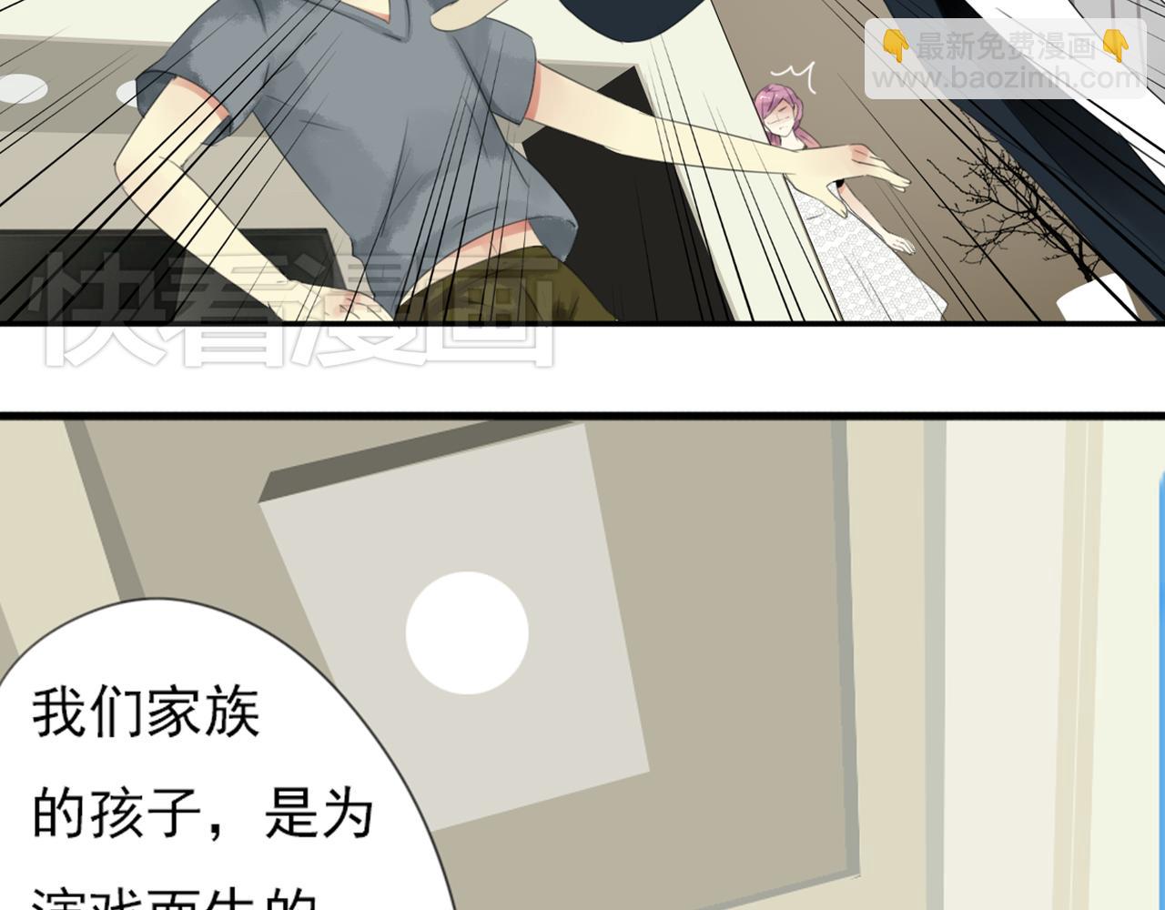 第47话 我不想要他&hellip;&hellip;(1/2)-第41话