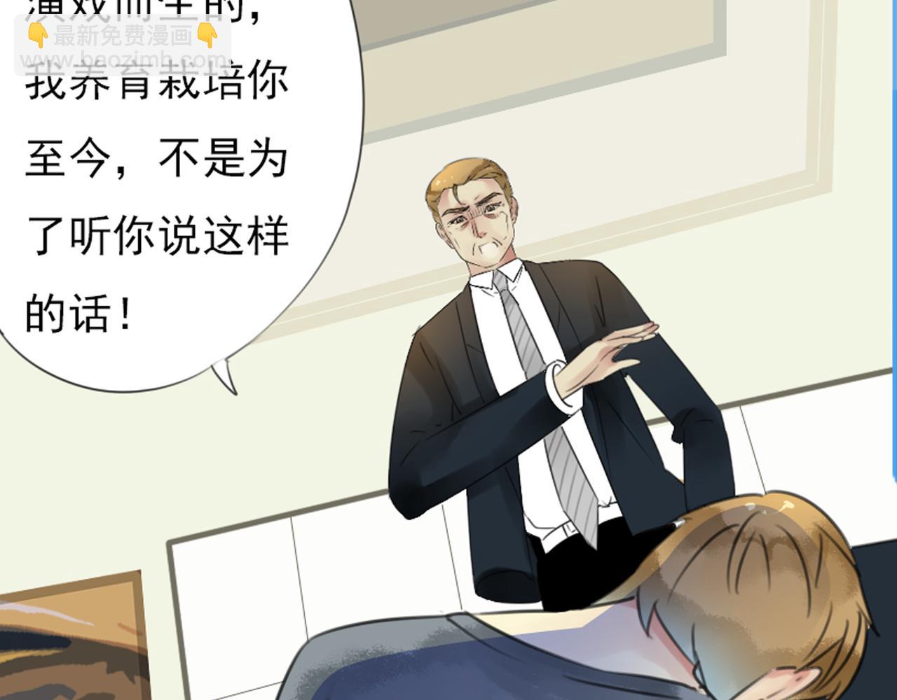 第47话 我不想要他&hellip;&hellip;(1/2)-第41话