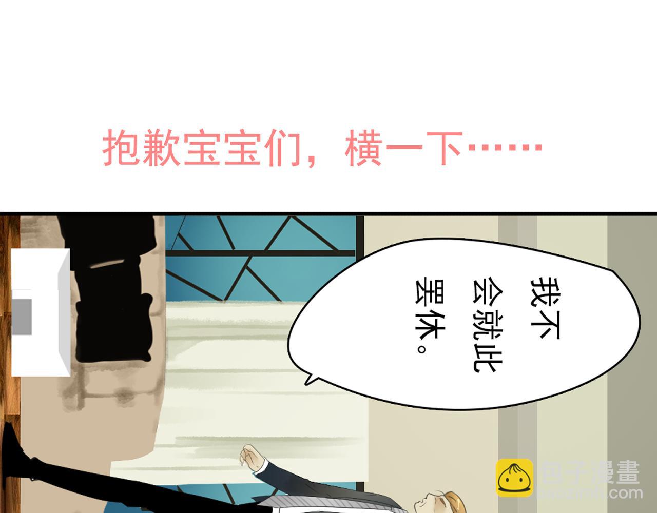 第47话 我不想要他&hellip;&hellip;(1/2)-第41话