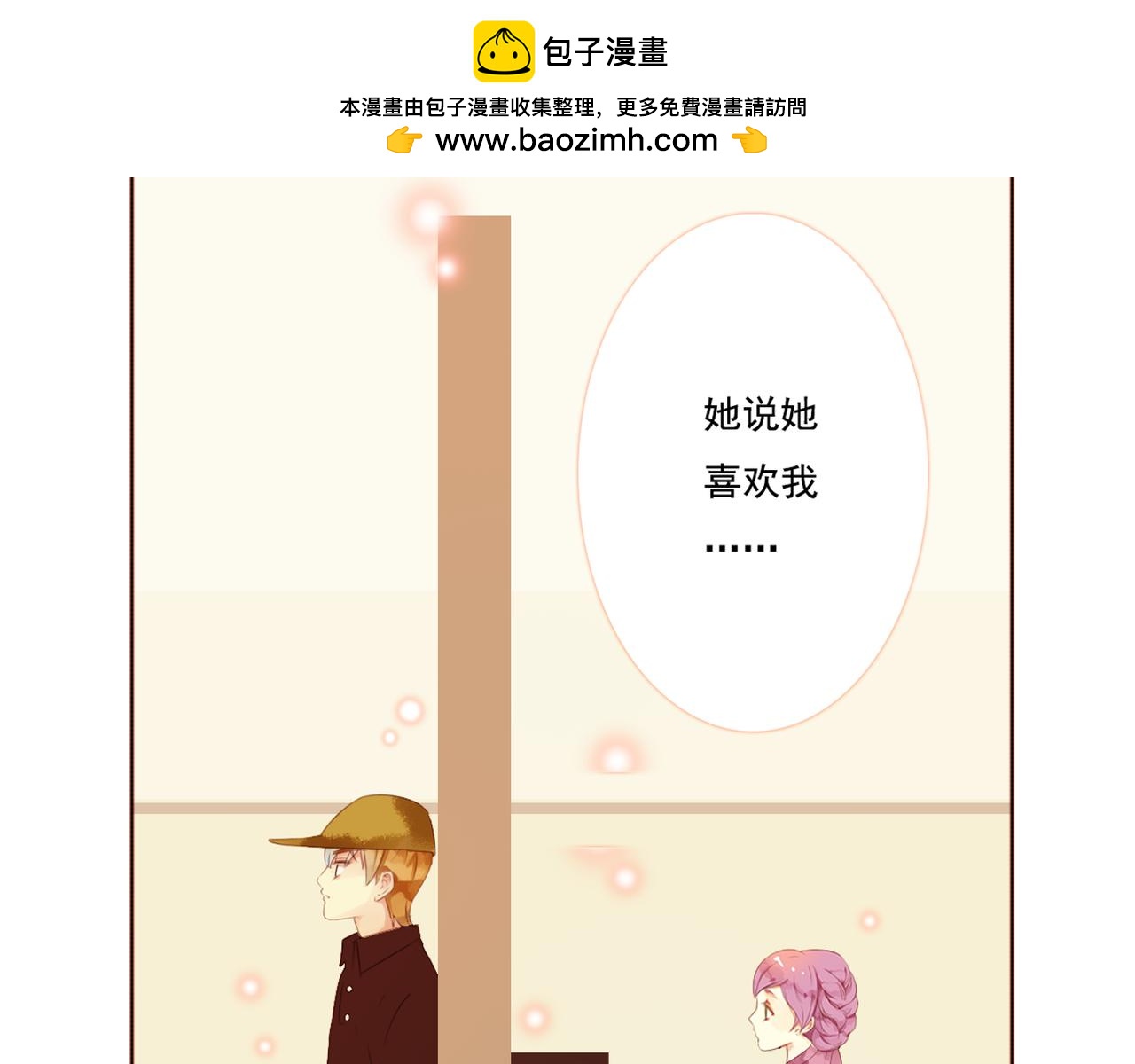 第49话 无论他是谁我都喜欢他(1/2)-第43话