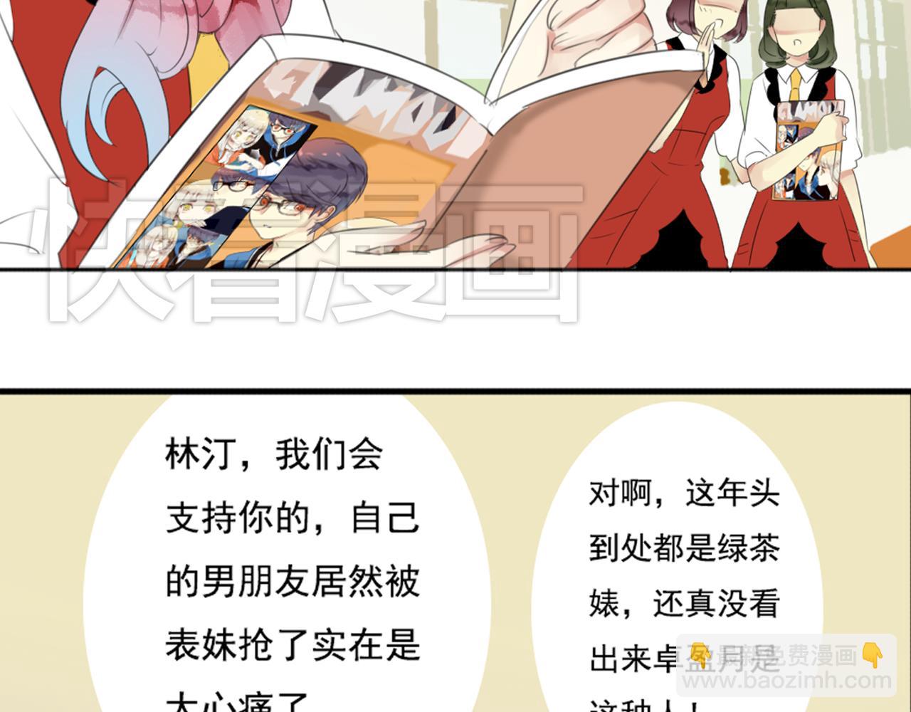 第49话 无论他是谁我都喜欢他(1/2)-第43话