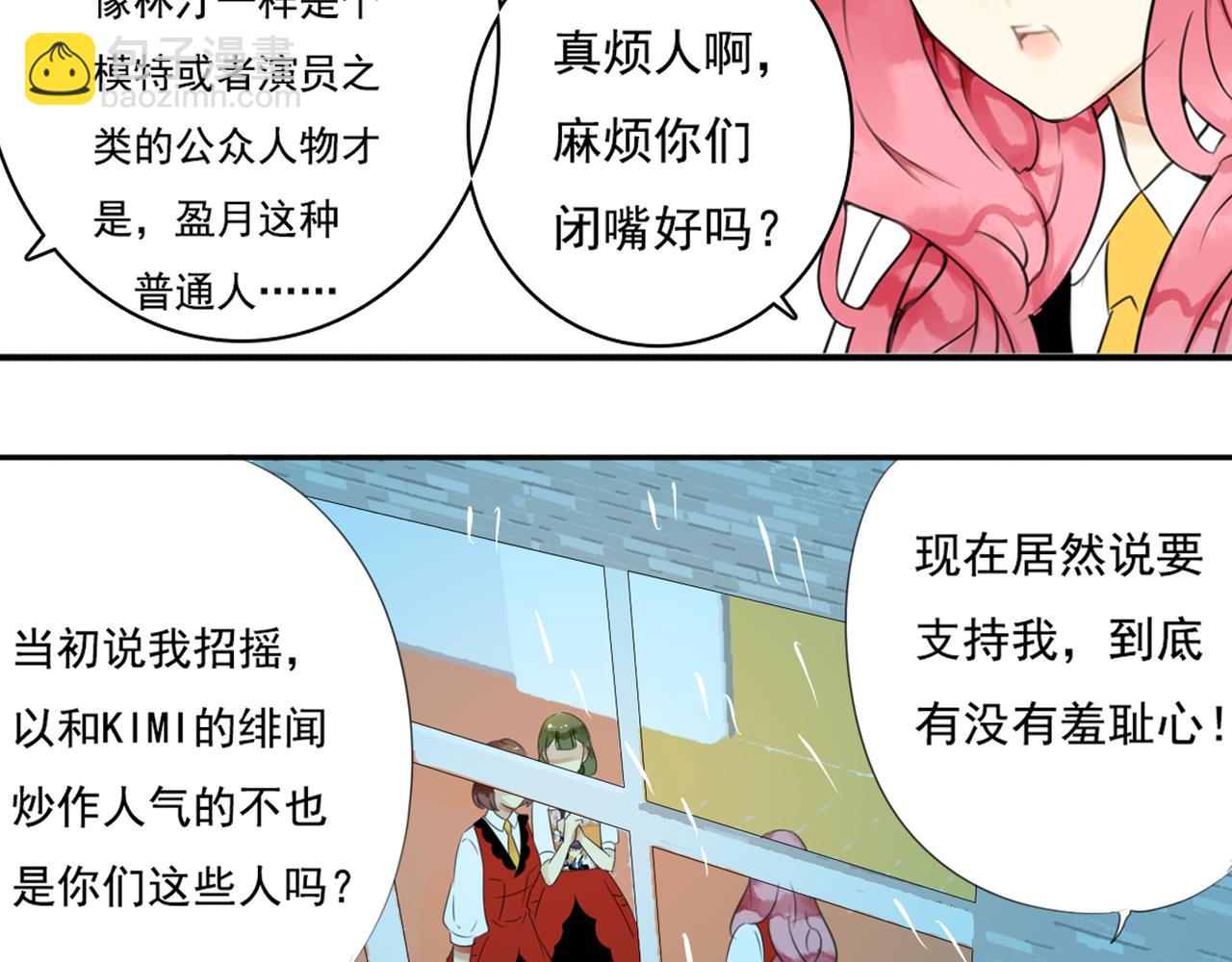 第49话 无论他是谁我都喜欢他(1/2)-第43话