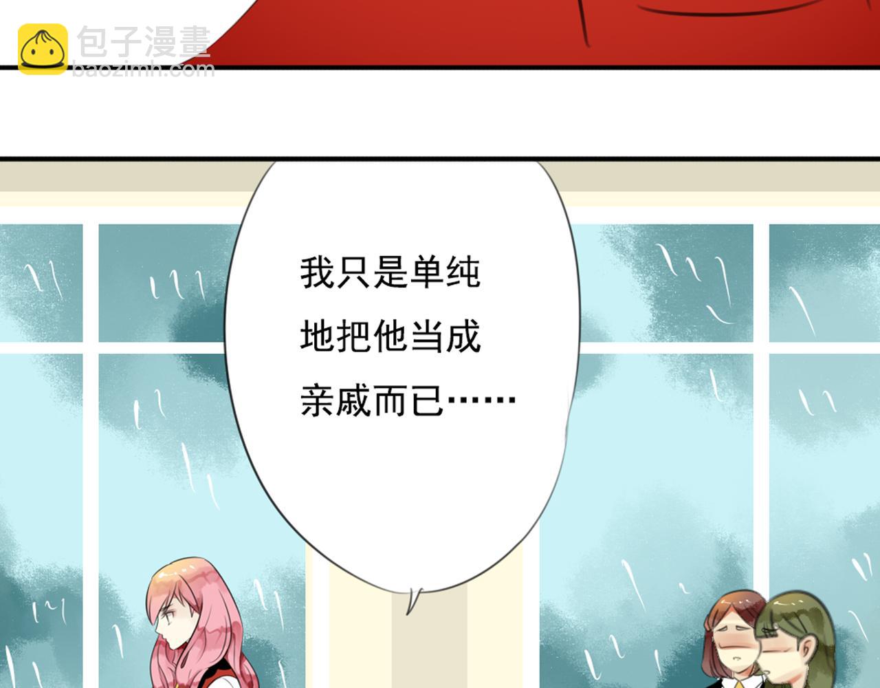 第49话 无论他是谁我都喜欢他(1/2)-第43话