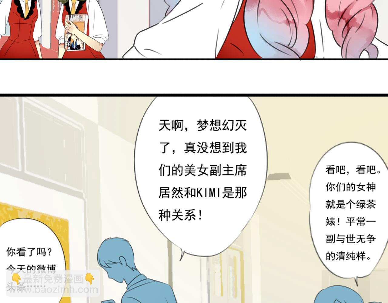 第49话 无论他是谁我都喜欢他(1/2)-第43话