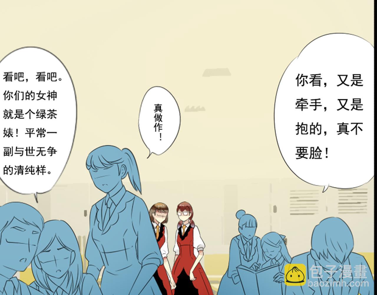 第49话 无论他是谁我都喜欢他(1/2)-第43话
