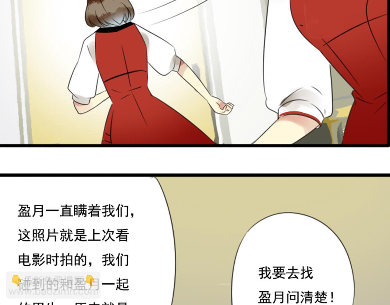 第49话 无论他是谁我都喜欢他(1/2)-第43话