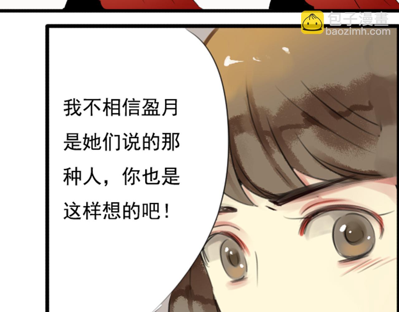 第49话 无论他是谁我都喜欢他(1/2)-第43话