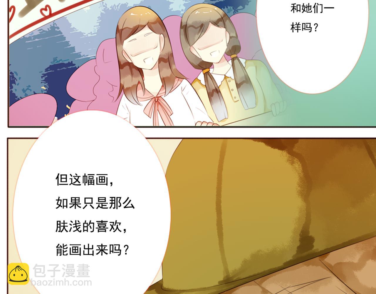 第49话 无论他是谁我都喜欢他(1/2)-第43话