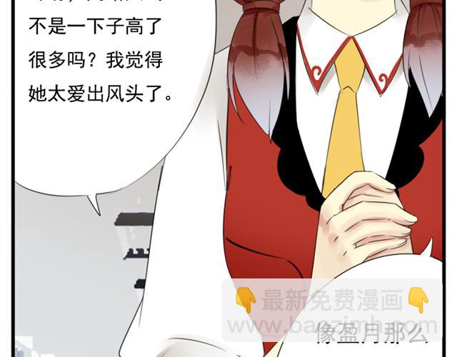 第49话 无论他是谁我都喜欢他(1/2)-第43话