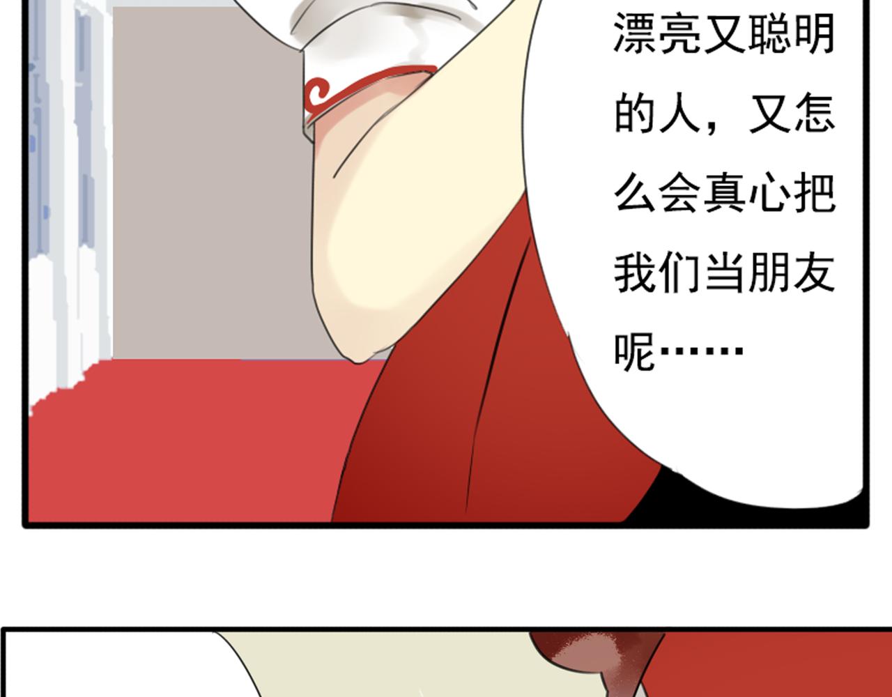 第49话 无论他是谁我都喜欢他(1/2)-第43话