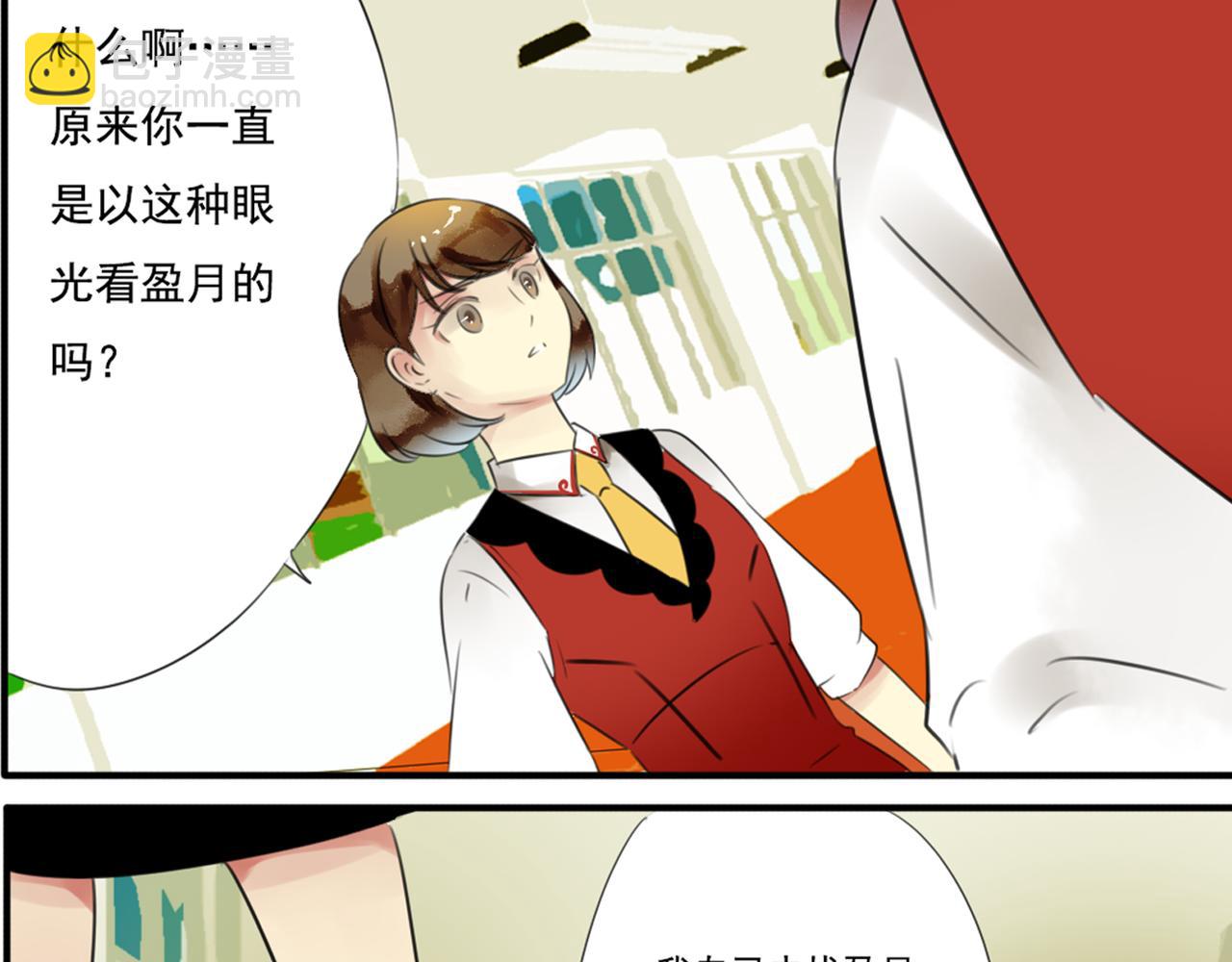 第49话 无论他是谁我都喜欢他(1/2)-第43话