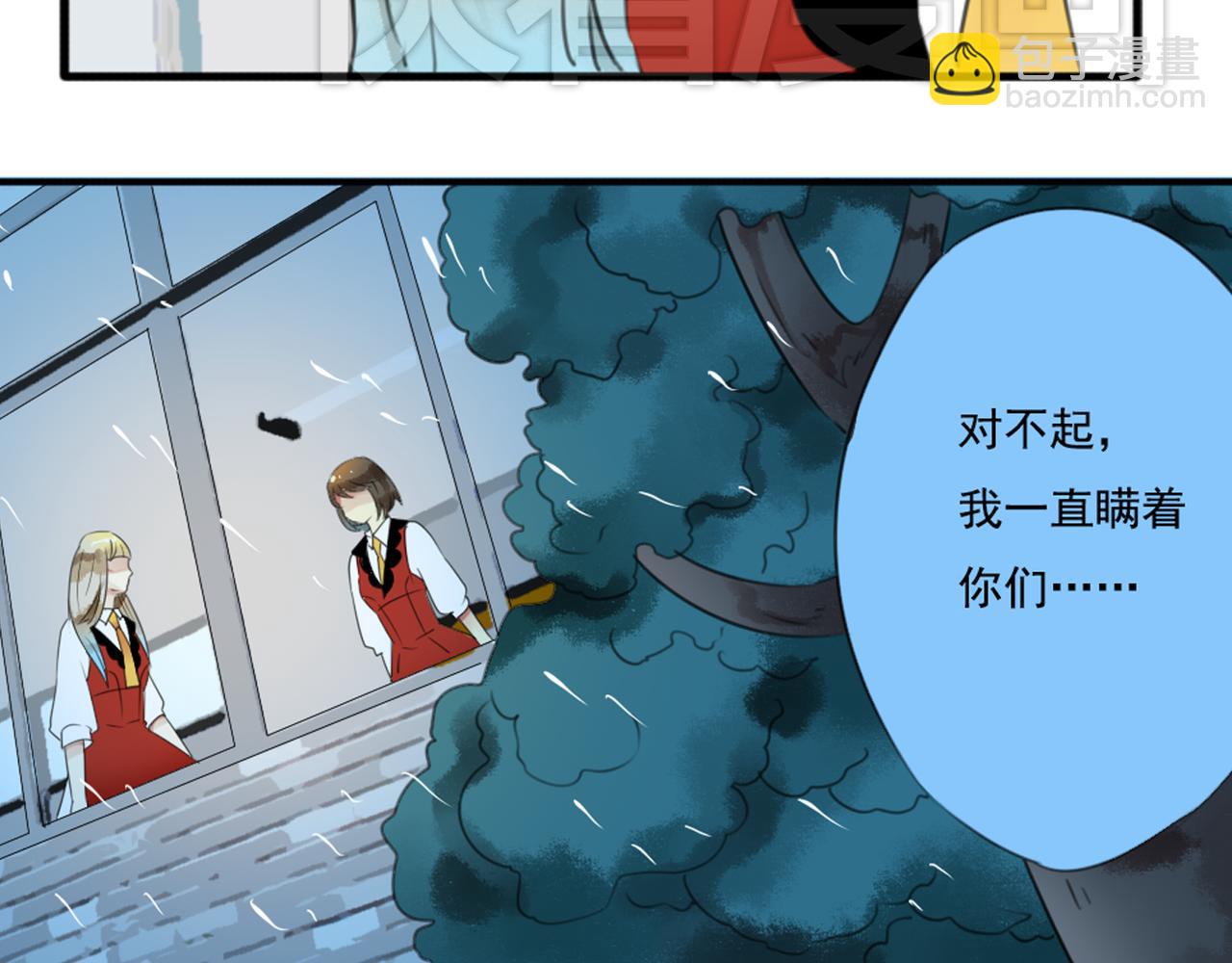 第49话 无论他是谁我都喜欢他(1/2)-第43话