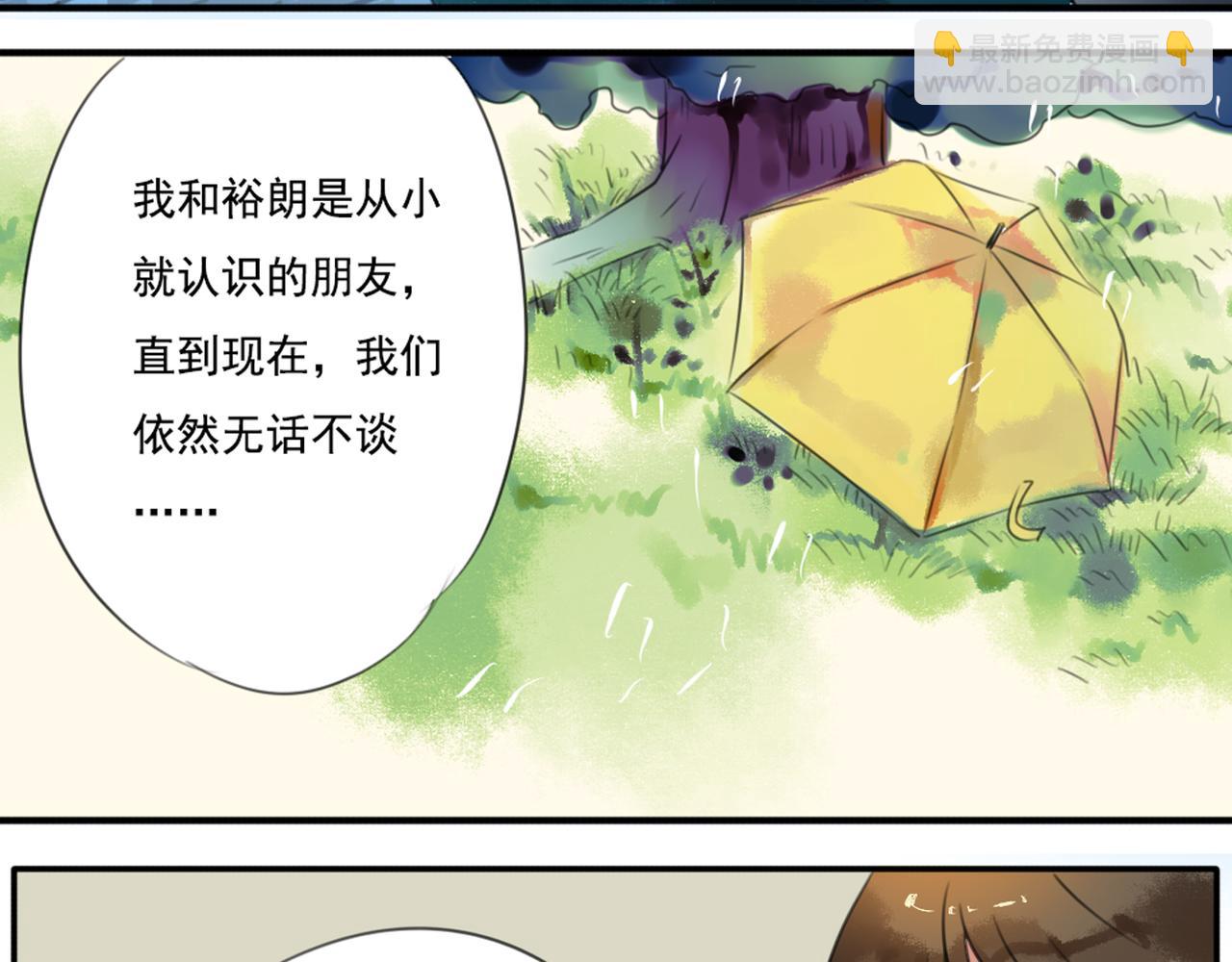 第49话 无论他是谁我都喜欢他(1/2)-第43话