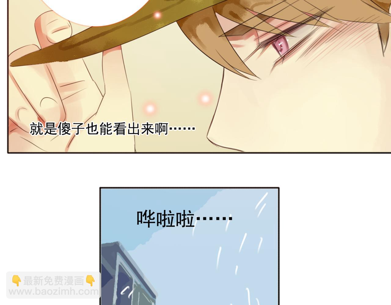 第49话 无论他是谁我都喜欢他(1/2)-第43话