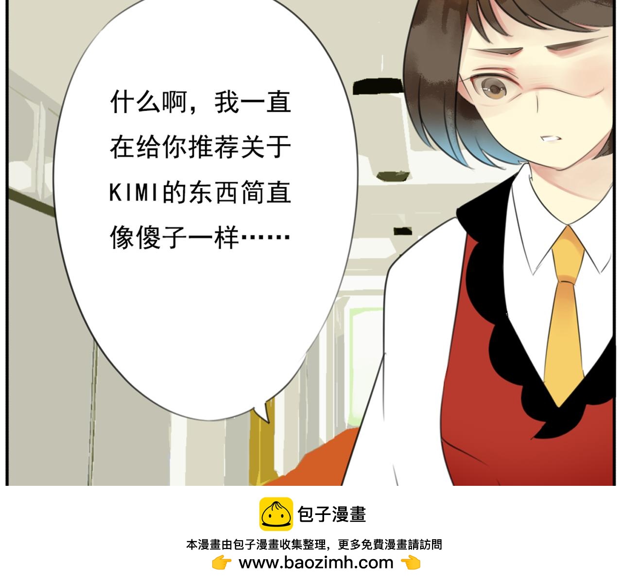 第49话 无论他是谁我都喜欢他(1/2)-第43话