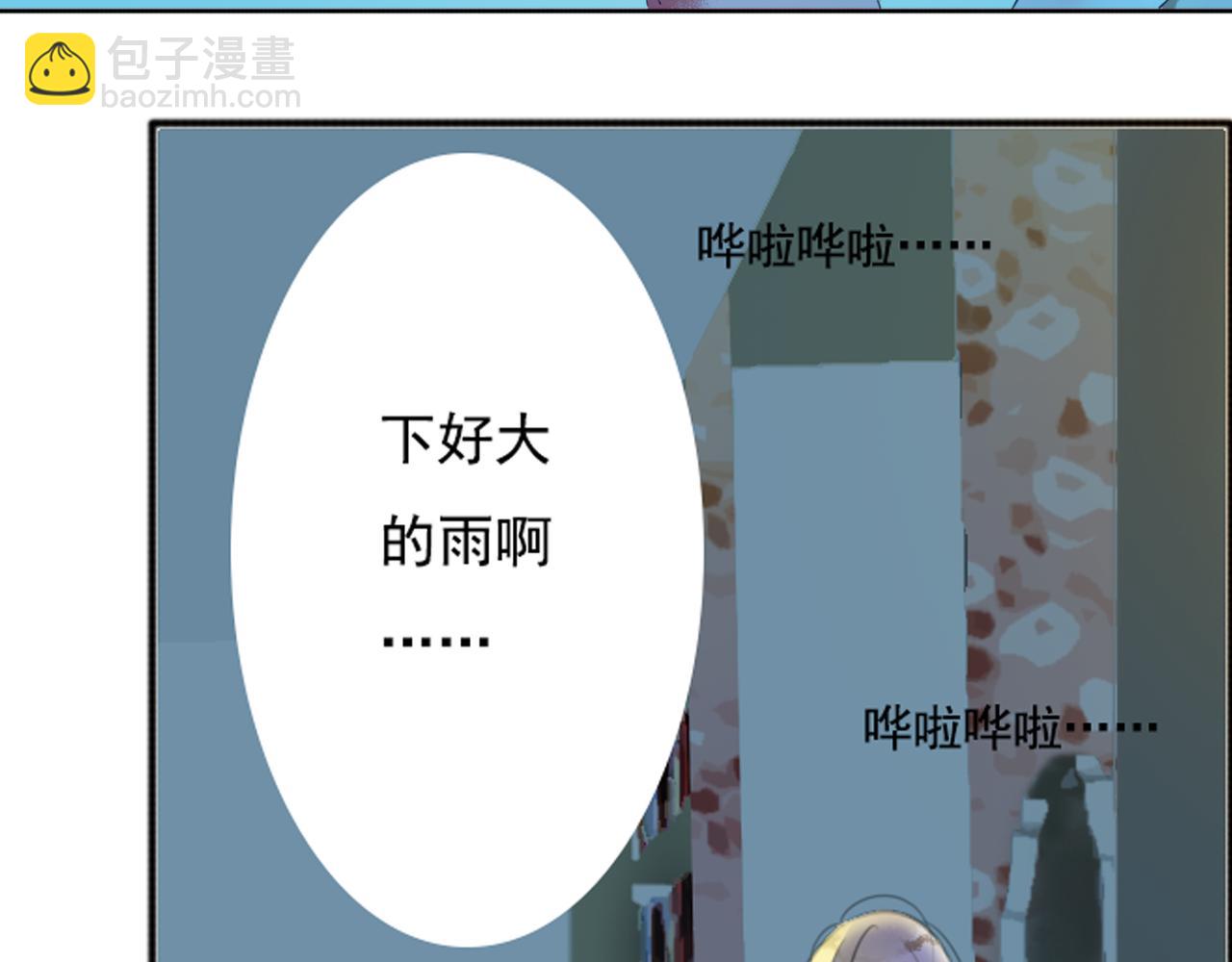 第49话 无论他是谁我都喜欢他(1/2)-第43话