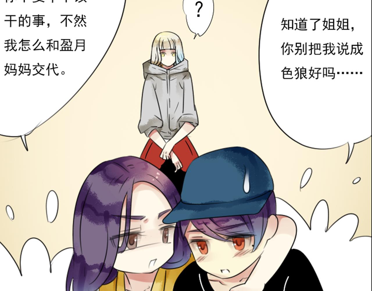 第51话 无论发生什么还是想你在一起(1/2)-第45话