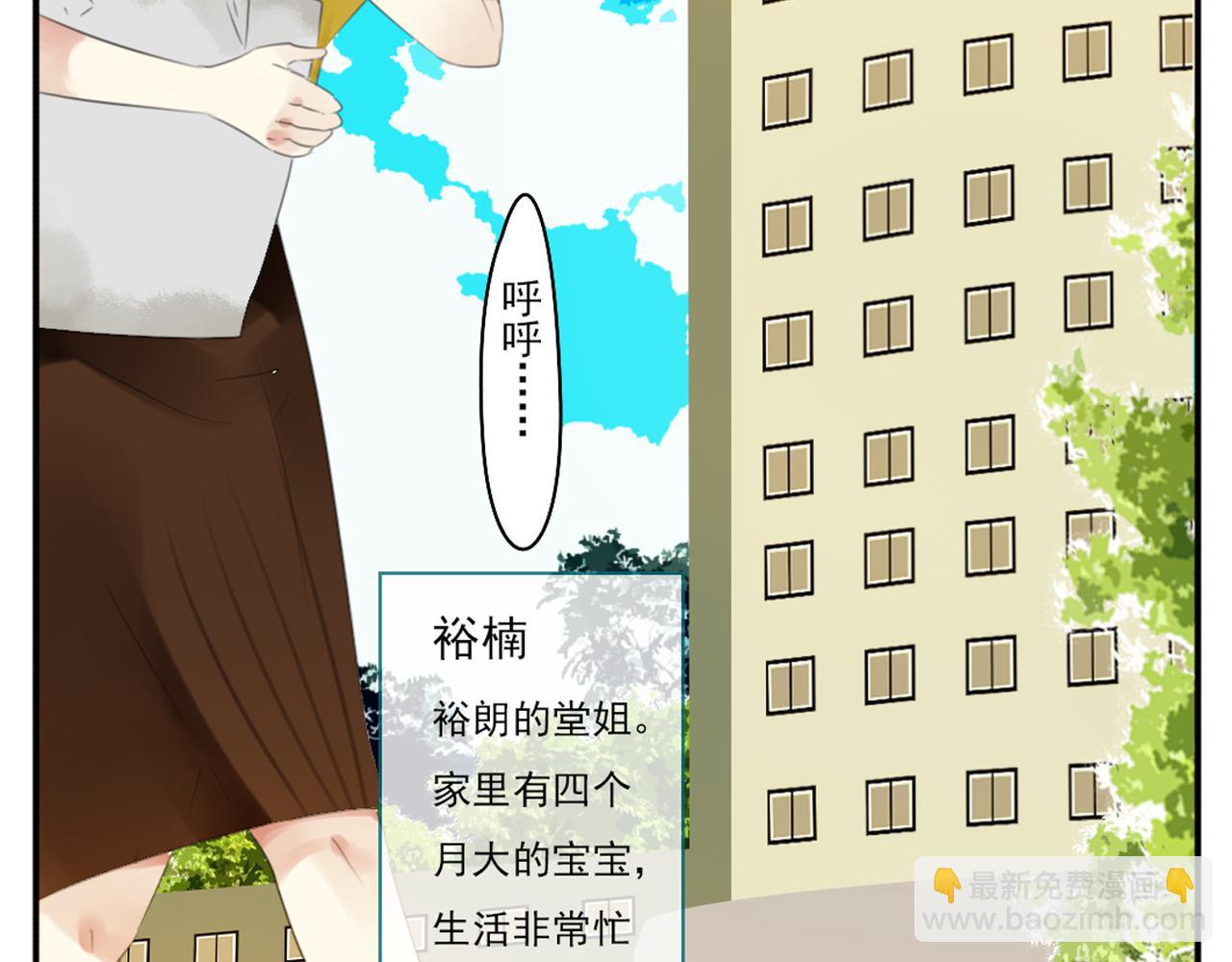 第51话 无论发生什么还是想你在一起(1/2)-第45话