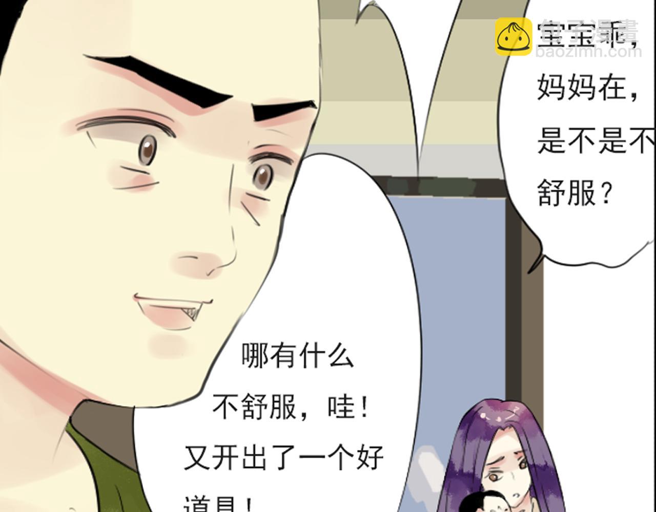 第53话 爱是蜜糖，也是毒药(1/2)-第47话