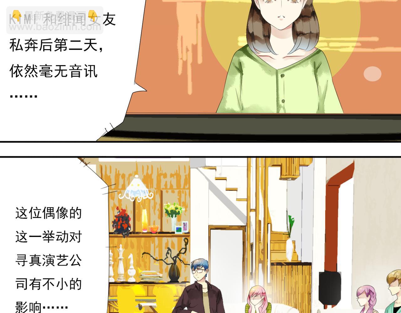 第53话 爱是蜜糖，也是毒药(1/2)-第47话