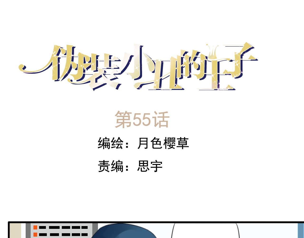 第55话 不是所有人都尖酸刻薄(1/2)-第49话
