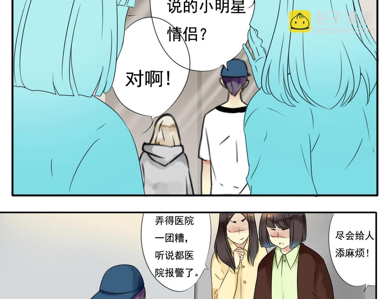 第55话 不是所有人都尖酸刻薄(1/2)-第49话