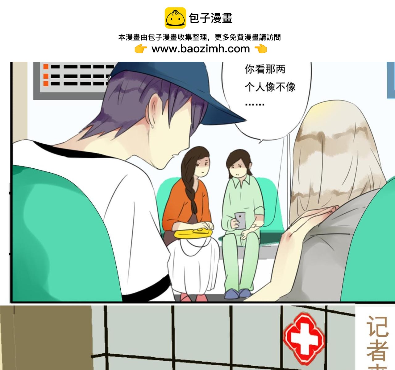 第55话 不是所有人都尖酸刻薄(1/2)-第49话
