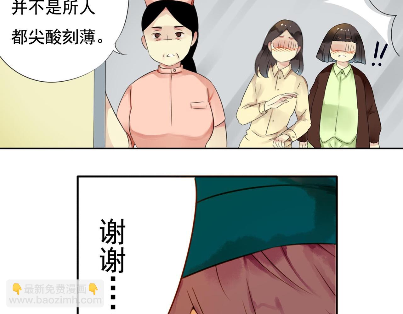 第55话 不是所有人都尖酸刻薄(1/2)-第49话