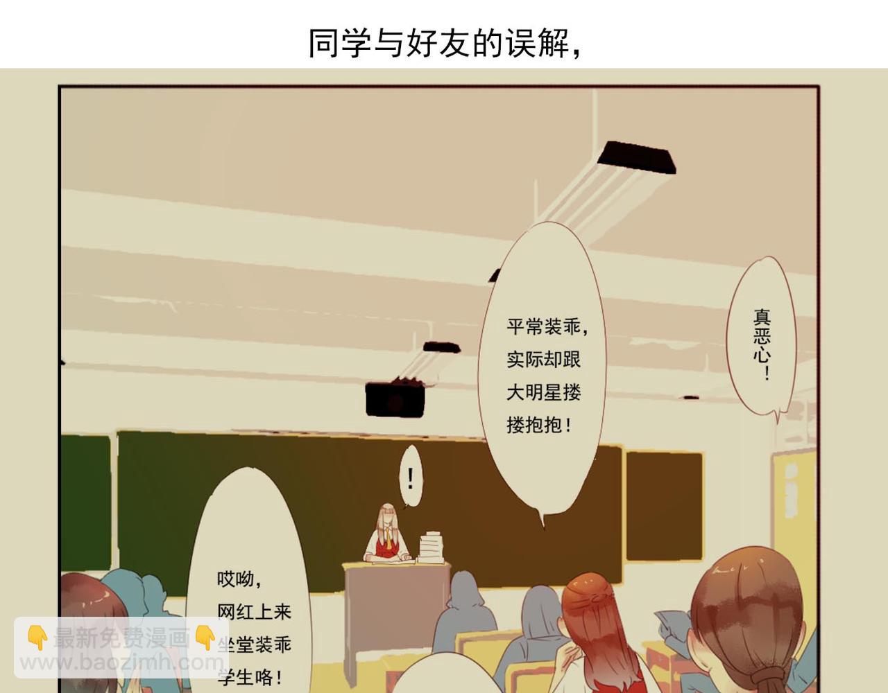 第55话 不是所有人都尖酸刻薄(1/2)-第49话