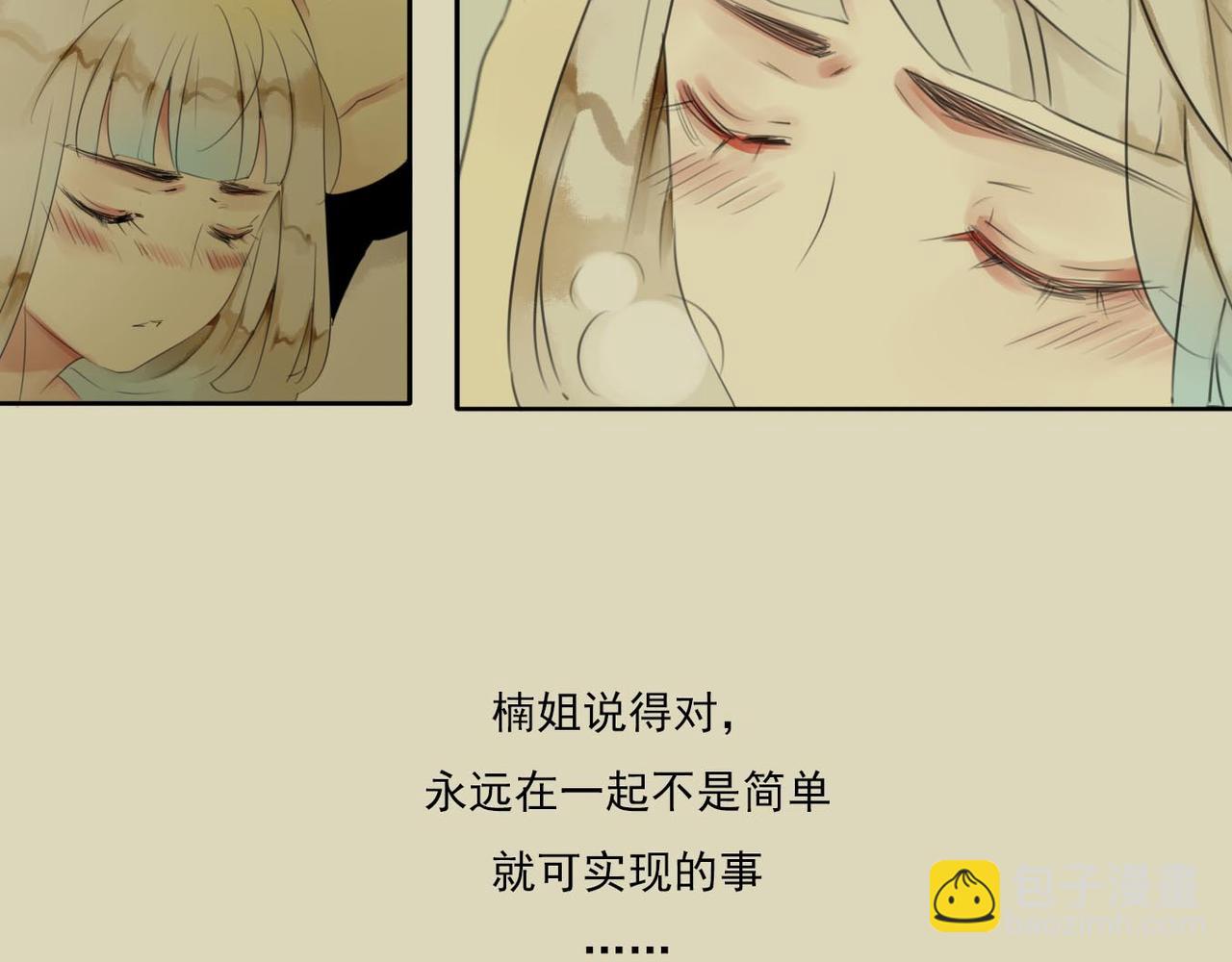 第55话 不是所有人都尖酸刻薄(1/2)-第49话
