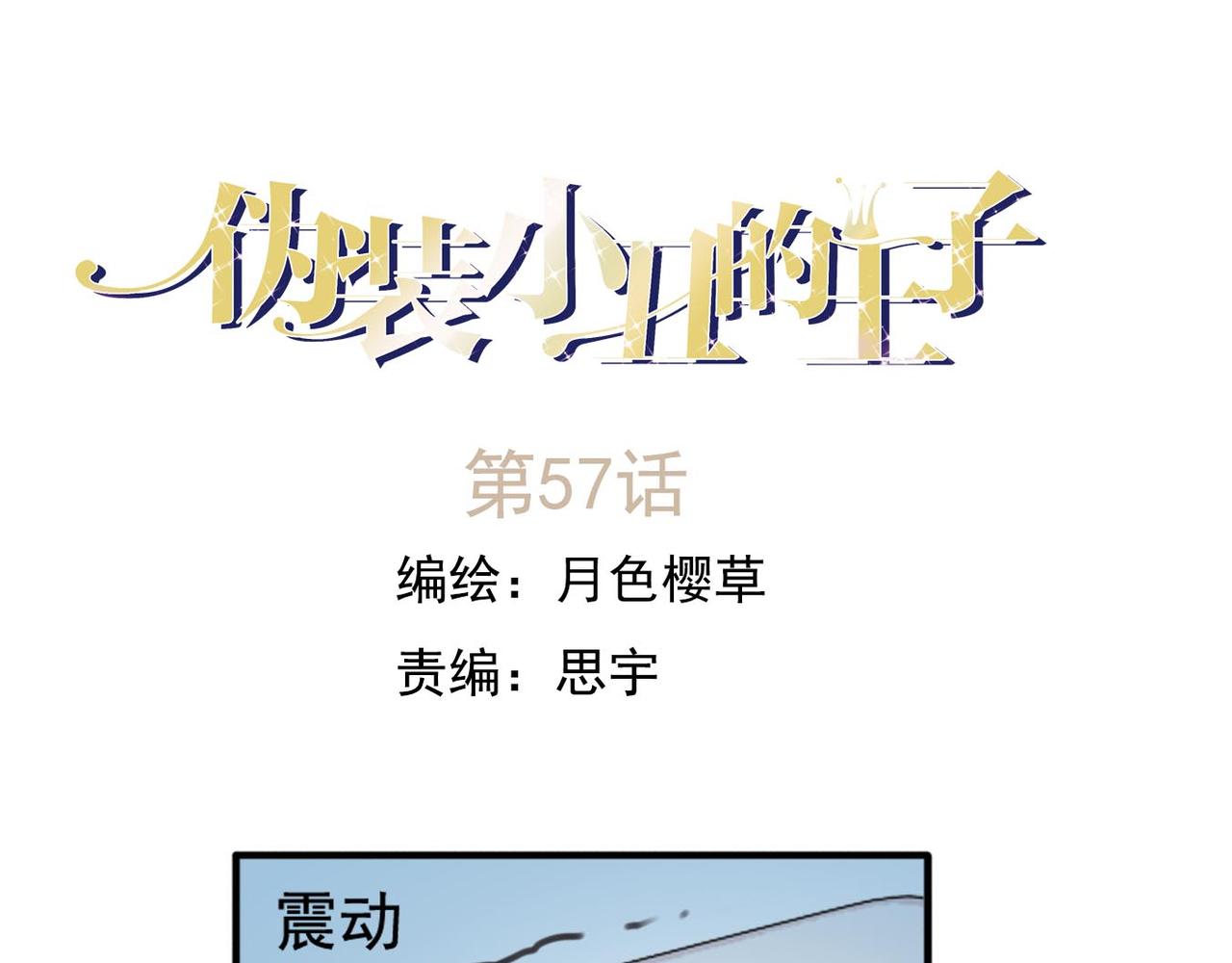 第57话 曾经的承诺，你愿意答应我吗？(1/2)-第51话