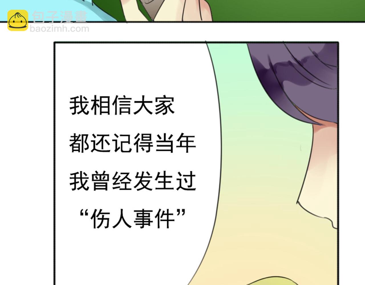 第57话 曾经的承诺，你愿意答应我吗？(1/2)-第51话
