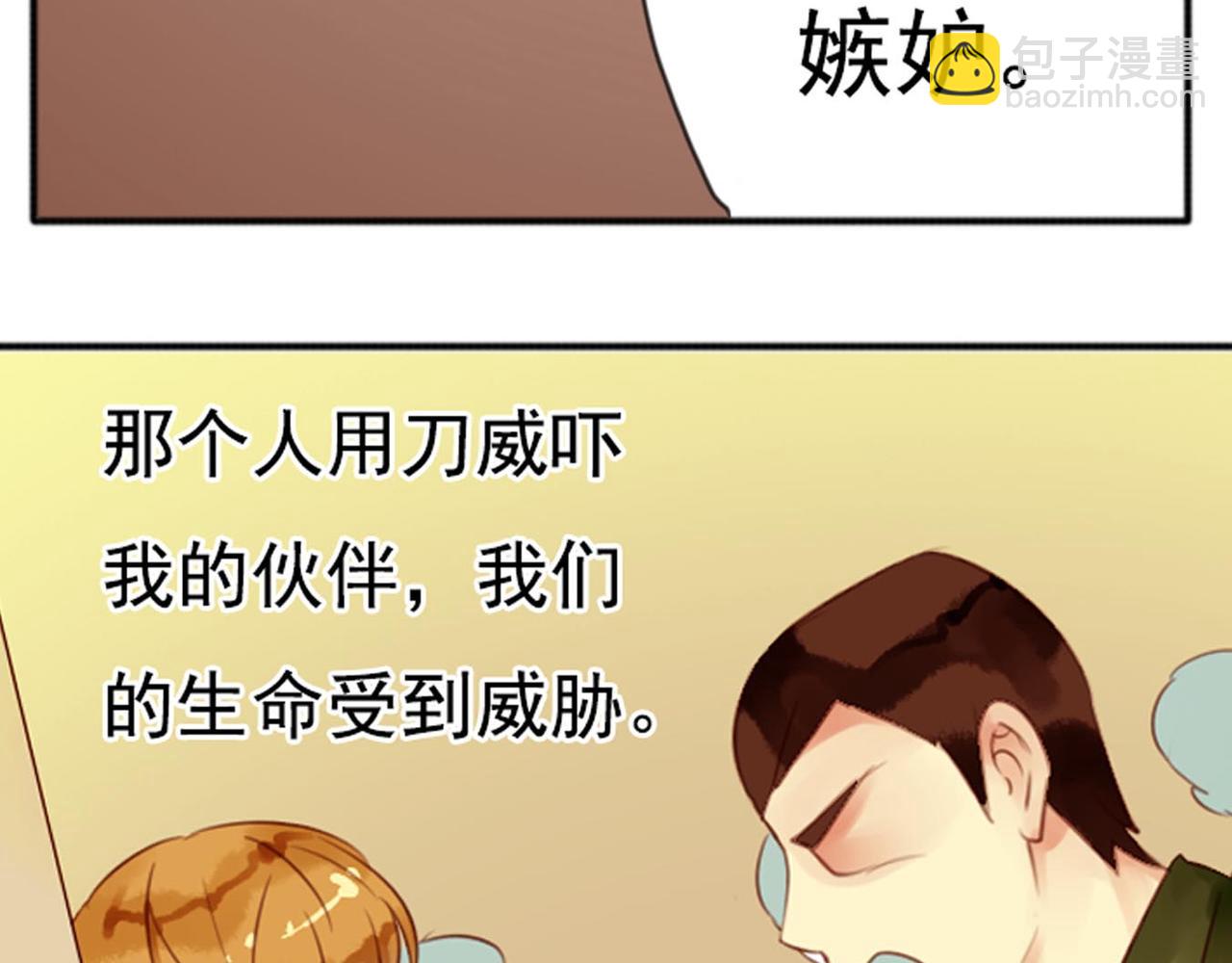 第57话 曾经的承诺，你愿意答应我吗？(1/2)-第51话