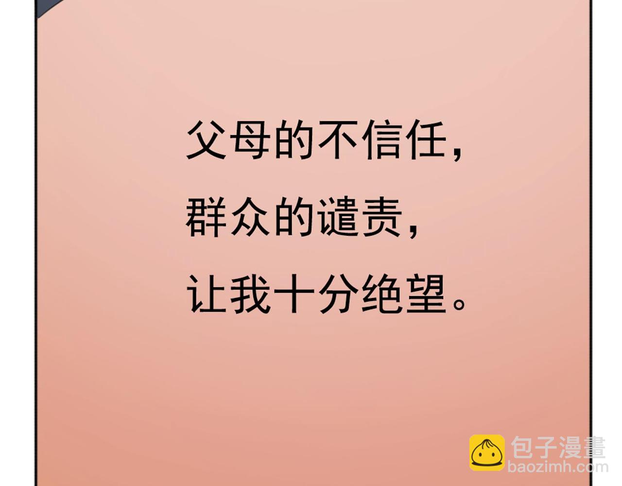 第57话 曾经的承诺，你愿意答应我吗？(1/2)-第51话