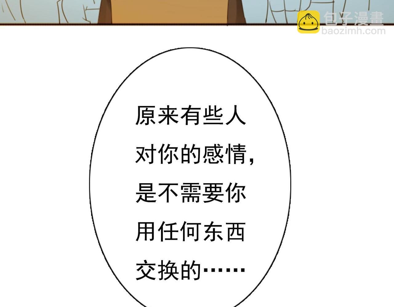 第57话 曾经的承诺，你愿意答应我吗？(1/2)-第51话